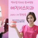 매직키스치과의원 이미지