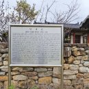 신용개 신도비 이미지