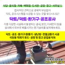 진선종합공사
