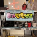 탕수육드세요 | 강릉중국집 107짬뽕 탕수육도 꼭 드세요