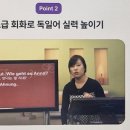 당케 독일어 첫걸음 | 독일어회화인강 외국어동스쿨 인강으로 기초부터 배우기 독학 성공 비결
