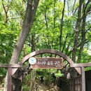 솔밭근린공원