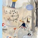 그림책과 함께하는 미술놀이 이미지