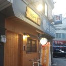 미라지모텔 | 사당동! 저렴+친절+건강+청결 사당역 맛집 한방 쌀국수 '하노이 별' 솔직후기(지도 가격 메뉴 서비스 있음)