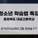 상지대관령고등학교