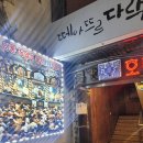 불칸호프