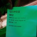 효자막창전주고사 이미지