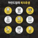 ★카인드짐 수원망포점★ 트레이너구인 최고급헬스,최고...