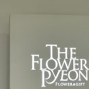 더플라워편 이미지