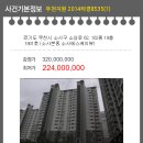 소사에스케이뷰아파트 이미지