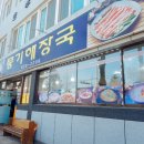 풍기해장국