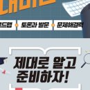 시매쓰학원 이미지