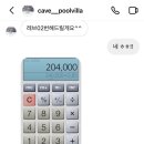 [여수 펜션] 여수 가성비 좋은 숙소 케이브 풀빌라 내돈내산 후기! (위치, 자쿠지, 수영장, 바베큐)