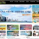 (주)글로벌여행사 이미지