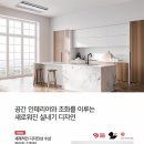 은성아파트 | 은성알앤디 전문가의 손길로 완벽했던 아파트 LG 시스템 에어컨 설치 후기
