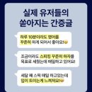 560 | 퇴근 후 지쳐도, 이건 놓치지 않았습니다 : 스픽 560일 내돈내산 후기