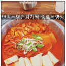 두번먹는명인김치찜 네이버블로그