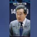 [쇼츠] 이낙연 &#34;대한민국이 위태롭습니다&#34; 이미지