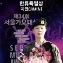 지민34 이미지