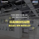 (주)씨에이치씨 이미지