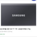 삼성영상보안(주) | ⚡ 삼성 포터블 외장 SSD T7 2TB 그레이 리뷰 : 초고속 전송의 완성, 손 안의 데이터 금고