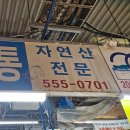 (주)선도유통