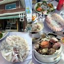 새동네경로당 | <경남 진해> “밤섬횟집” 재방문한 오션뷰 횟집 현지인 찐맛집 내돈내산 솔직후기