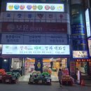 가보자 당구클럽 이미지