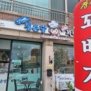 청춘당꽈배기녹동점 - 28047 | 청춘당꽈배기녹동점