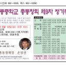 은풍중학교총동창회제9차 정기총회 개최 이미지