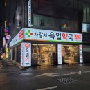 자갈치약국 이미지