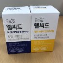 웰씨드 | [내돈내산]교원건강 웰씨드 멀티비타민미네랄, N-아세틸글루코사민 종합비타민 후기