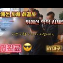 요즘 군인들도 불법 사채를 많이 쓴다고 하네요~ 이미지