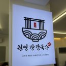 원영푸드