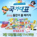 돌잡이