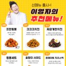 역시치킨 이미지