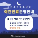 현지인 추천 인천 남동구 구월2동 소아과 5 후기