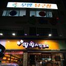 우방당구장 이미지