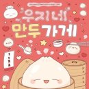 우지네일