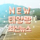 에디슨모터스 대형 고상 CNG 버스 SMART 11HG 첫 공급 태양광기사 이미지