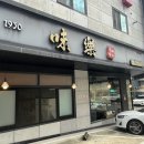 원도안로-10 이미지