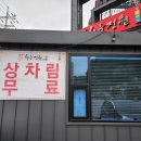 하누한우 이미지