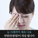 안암한의원 이미지