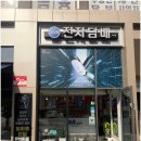 하남전자 | 하남미사전자담배 방문 후기