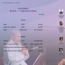 2024.10.20. 신용춘선생님 추모공연 이미지