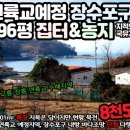 장수행복공인중개사사무소 이미지