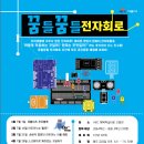 ABC전자