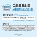 그랜드모먼트유스호스텔 이미지