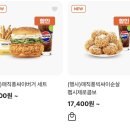맘스터치 구파발역점 | 오이싫어 인간의 맘스터치 김풍버거 매직풍 내돈내산 후기 (쏨땀피클빼고 먹음)