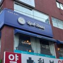 리얼파스타부평구청역점 네이버블로그